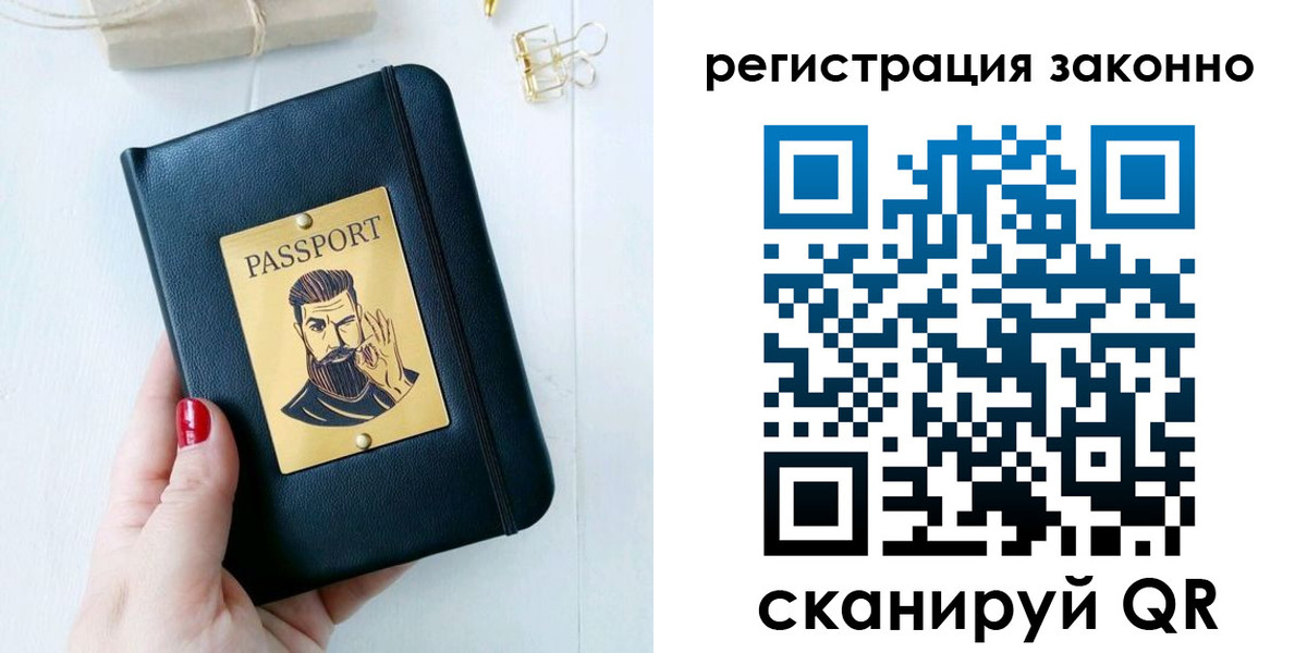 временная регистрация купить в Усть-Лабинске