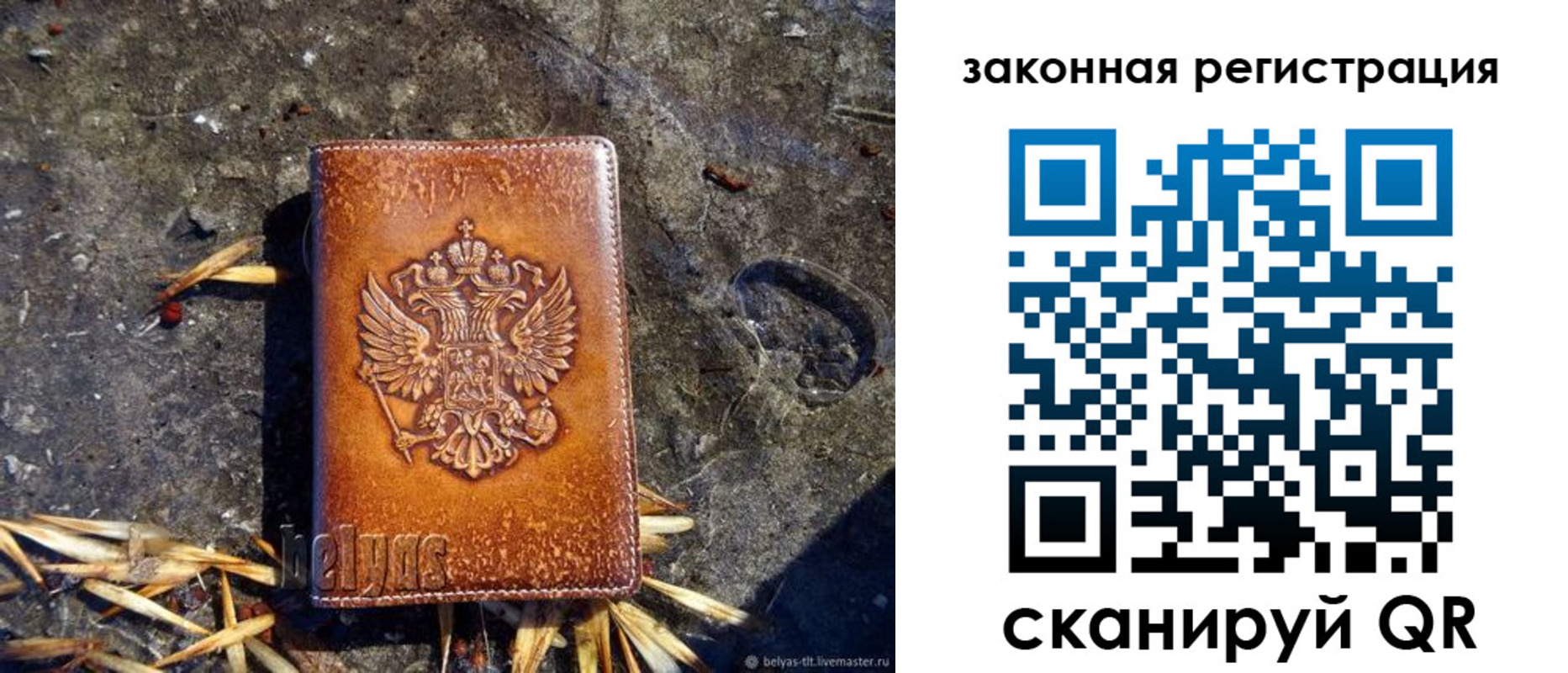 временная регистрация собственник в Усть-Лабинске