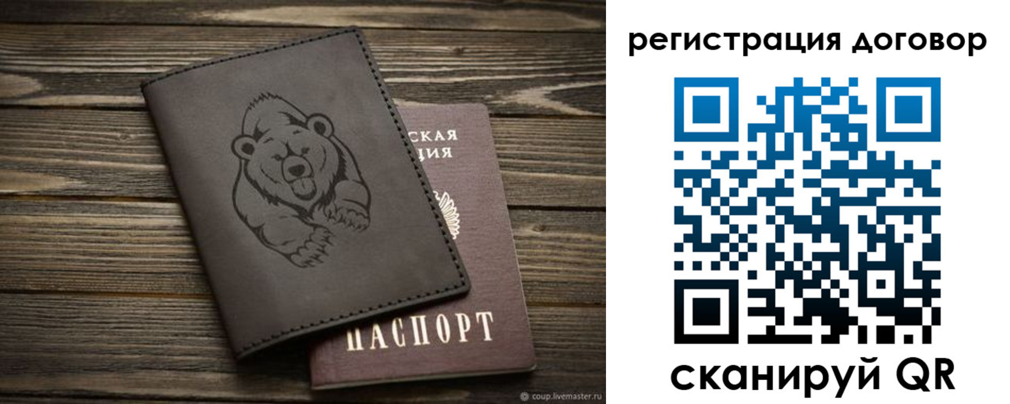 прописка для работы в Усть-Лабинске