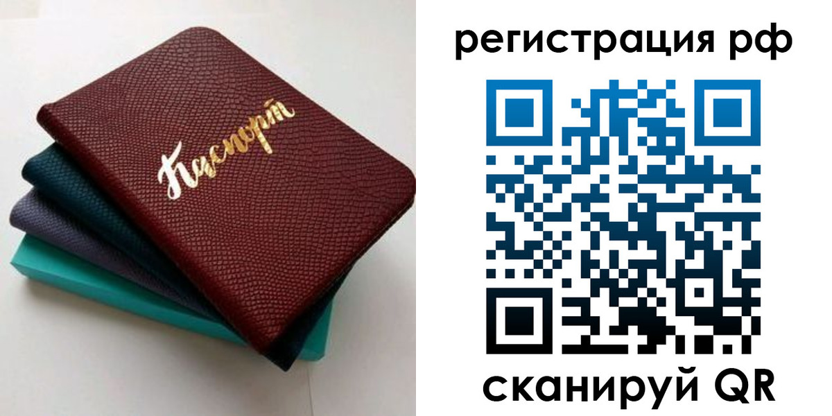 временная регистрация гарантия в Усть-Лабинске