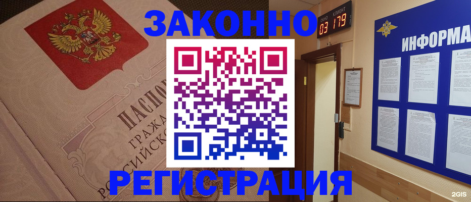 прописка иностранных граждан в Усть-Лабинске