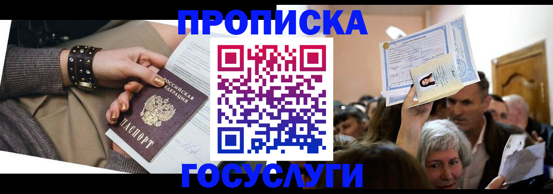 пропишу в квартире в Усть-Лабинске