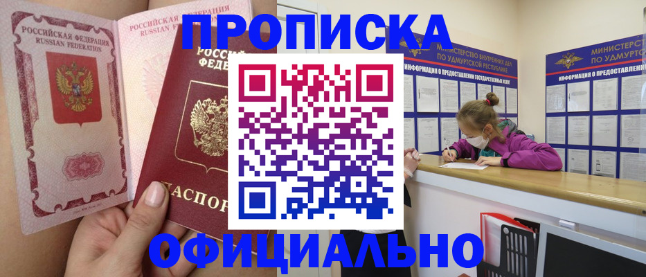 прописка для школы в Усть-Лабинске