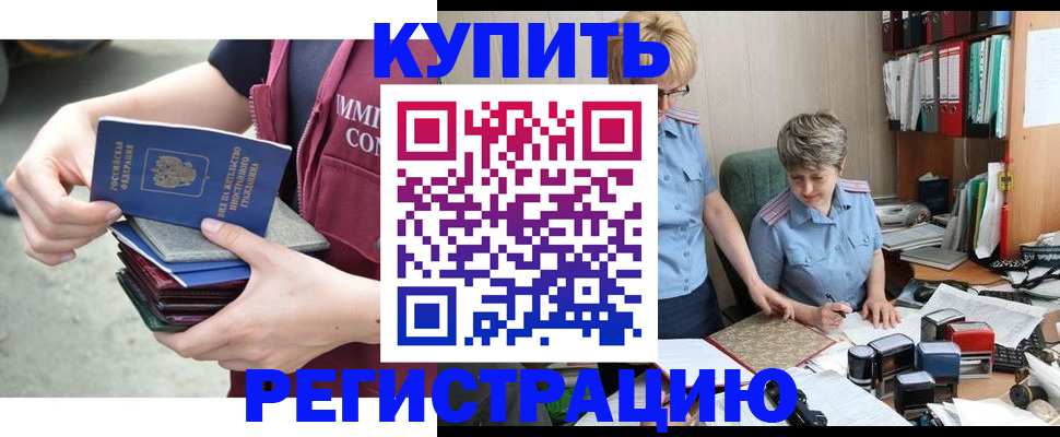 временная регистрация гарантия в Усть-Лабинске