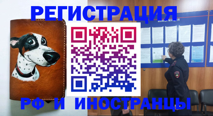 временная регистрация законно в Усть-Лабинске