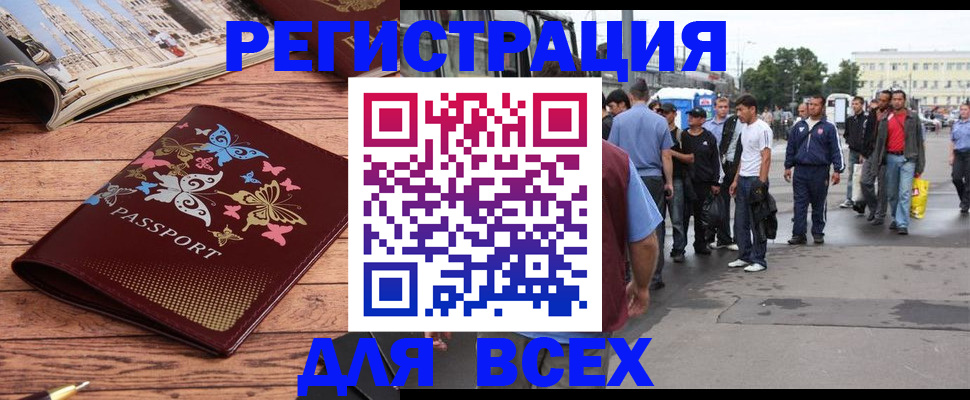 прописка регистрация в Усть-Лабинске